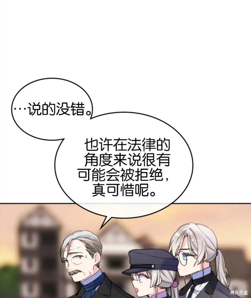 《哥哥太善良了，真令人担心》漫画最新章节第20话免费下拉式在线观看章节第【84】张图片