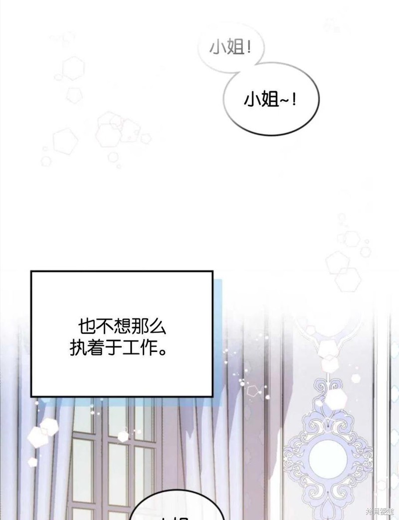 《哥哥太善良了，真令人担心》漫画最新章节第1话免费下拉式在线观看章节第【78】张图片