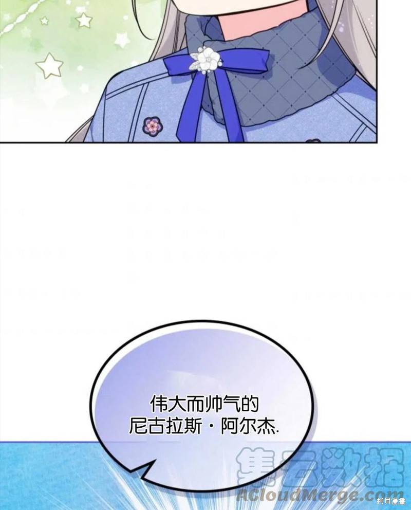 《哥哥太善良了，真令人担心》漫画最新章节第17话免费下拉式在线观看章节第【13】张图片