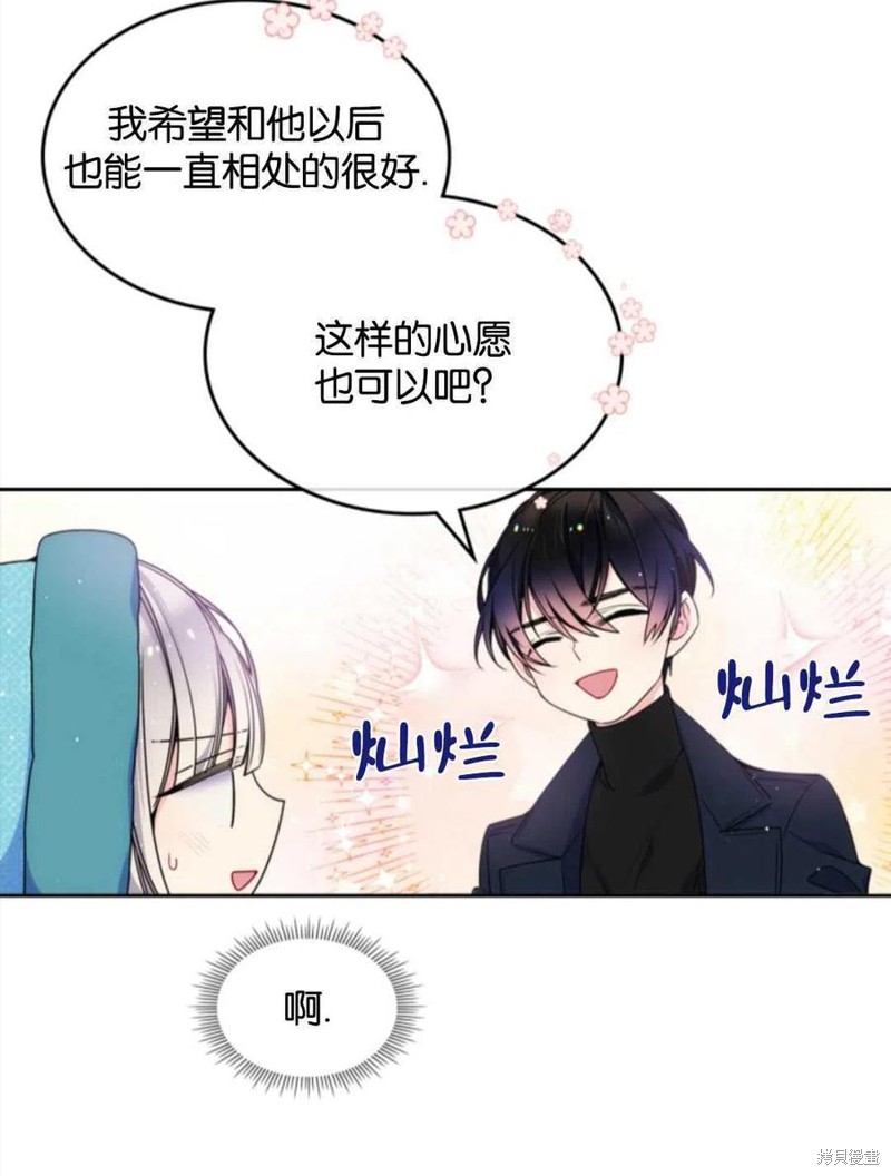 《哥哥太善良了，真令人担心》漫画最新章节第15话免费下拉式在线观看章节第【5】张图片