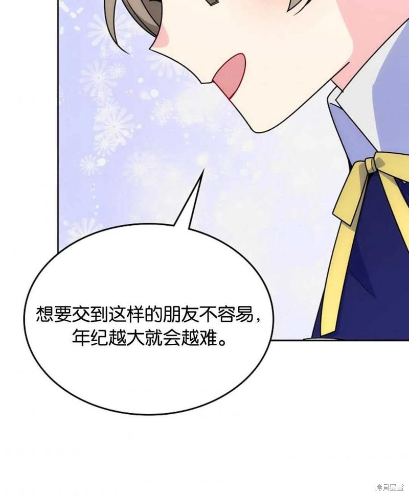 《哥哥太善良了，真令人担心》漫画最新章节第28话免费下拉式在线观看章节第【58】张图片