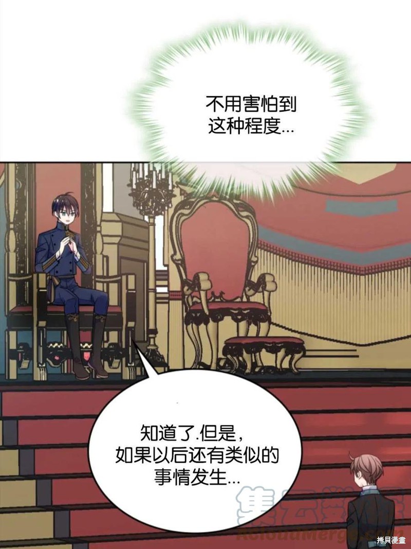 《哥哥太善良了，真令人担心》漫画最新章节第19话免费下拉式在线观看章节第【76】张图片