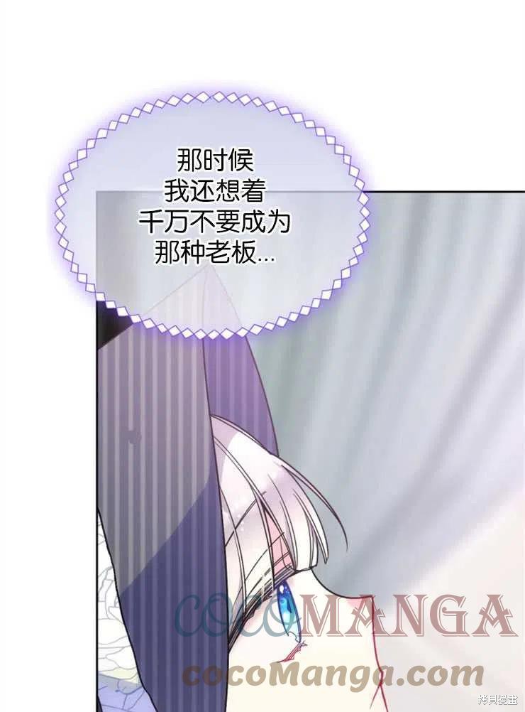 《哥哥太善良了，真令人担心》漫画最新章节第32话免费下拉式在线观看章节第【13】张图片