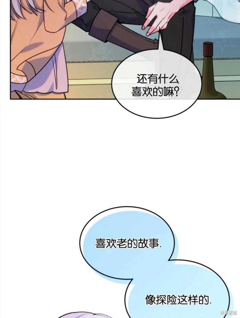 《哥哥太善良了，真令人担心》漫画最新章节第19话免费下拉式在线观看章节第【12】张图片