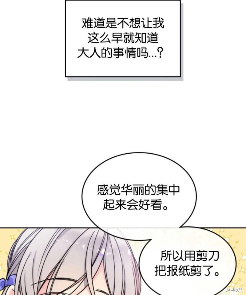 《哥哥太善良了，真令人担心》漫画最新章节第3话免费下拉式在线观看章节第【22】张图片