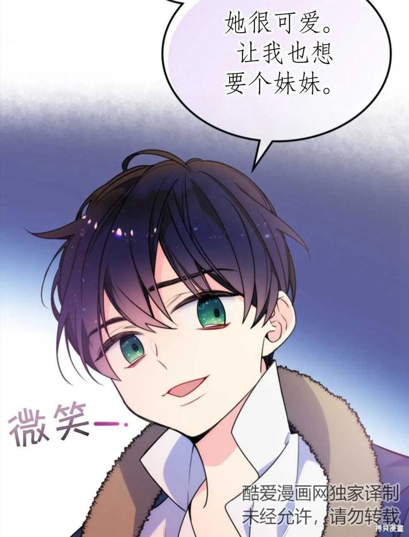 《哥哥太善良了，真令人担心》漫画最新章节第7话免费下拉式在线观看章节第【69】张图片