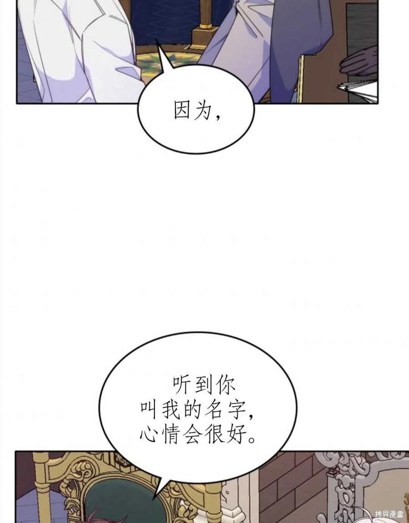 《哥哥太善良了，真令人担心》漫画最新章节第21话免费下拉式在线观看章节第【42】张图片