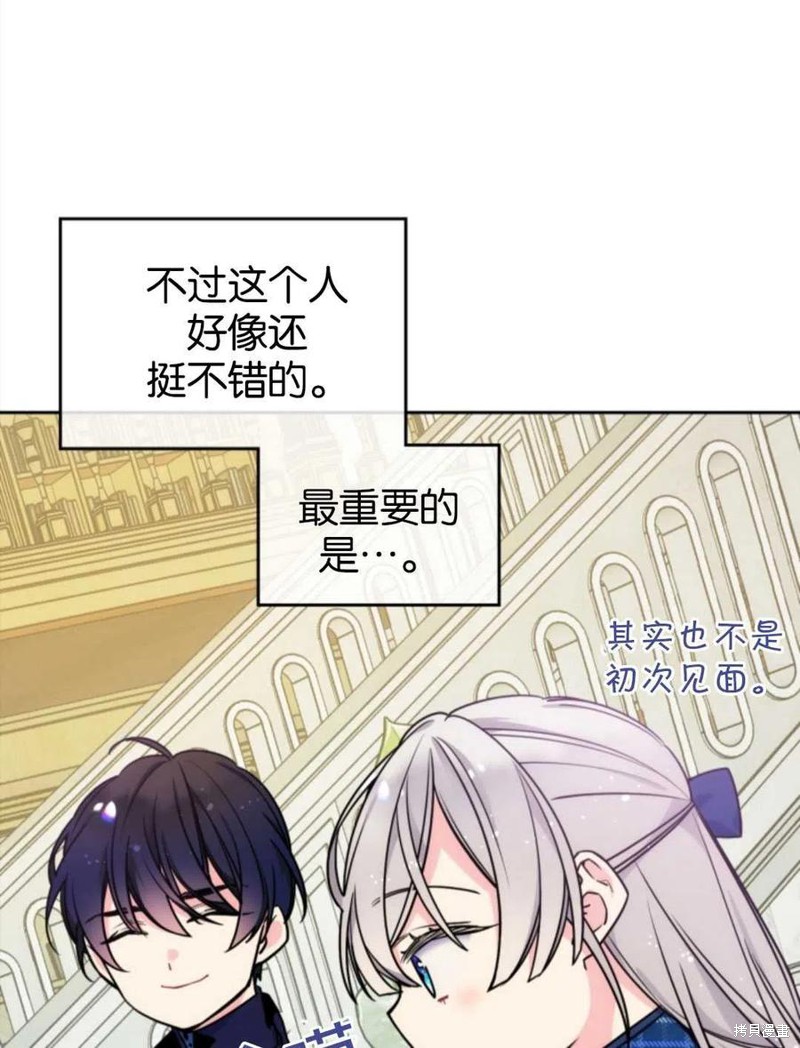 《哥哥太善良了，真令人担心》漫画最新章节第7话免费下拉式在线观看章节第【6】张图片