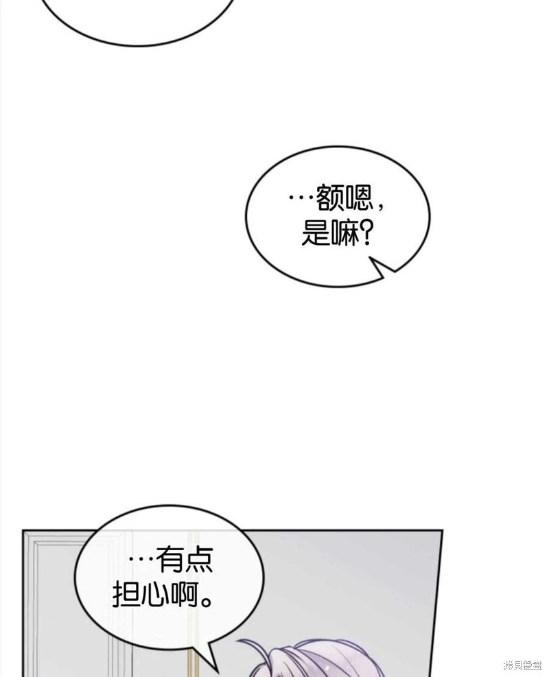 《哥哥太善良了，真令人担心》漫画最新章节第3话免费下拉式在线观看章节第【43】张图片