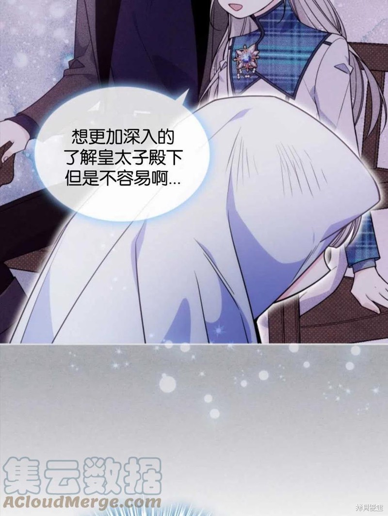 《哥哥太善良了，真令人担心》漫画最新章节第13话免费下拉式在线观看章节第【4】张图片