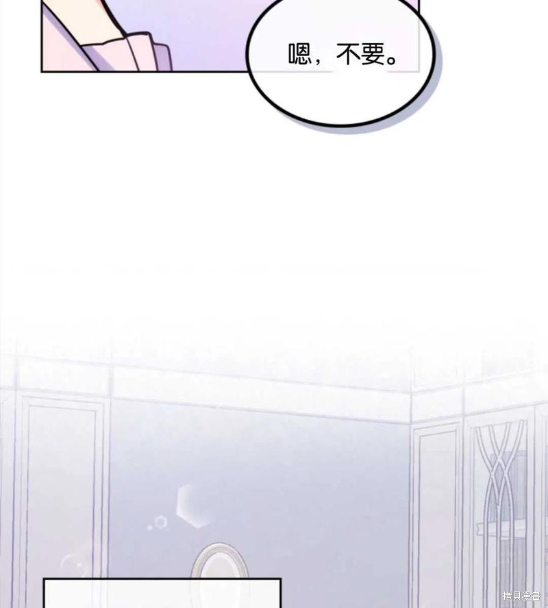 《哥哥太善良了，真令人担心》漫画最新章节第2话免费下拉式在线观看章节第【56】张图片