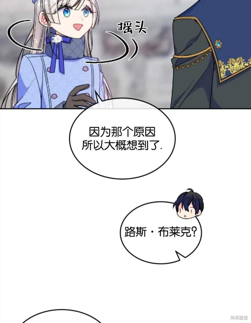 《哥哥太善良了，真令人担心》漫画最新章节第18话免费下拉式在线观看章节第【17】张图片