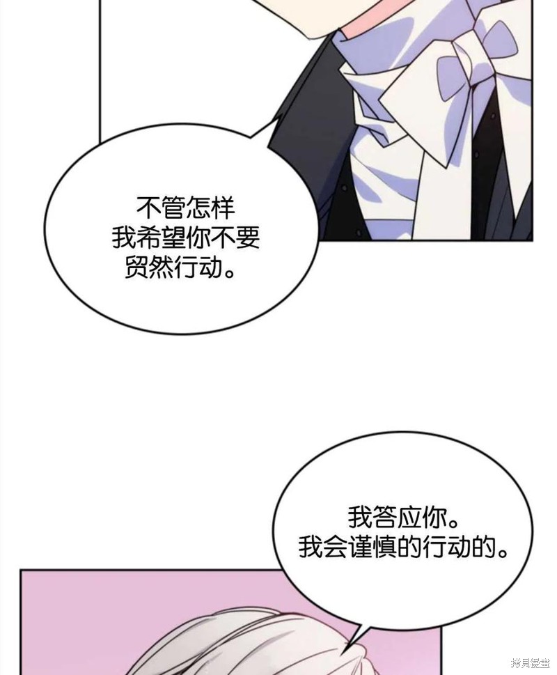 《哥哥太善良了，真令人担心》漫画最新章节第9话免费下拉式在线观看章节第【48】张图片