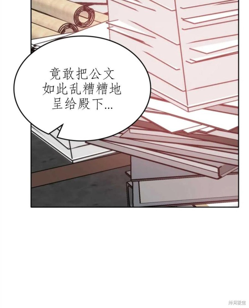 《哥哥太善良了，真令人担心》漫画最新章节第21话免费下拉式在线观看章节第【94】张图片