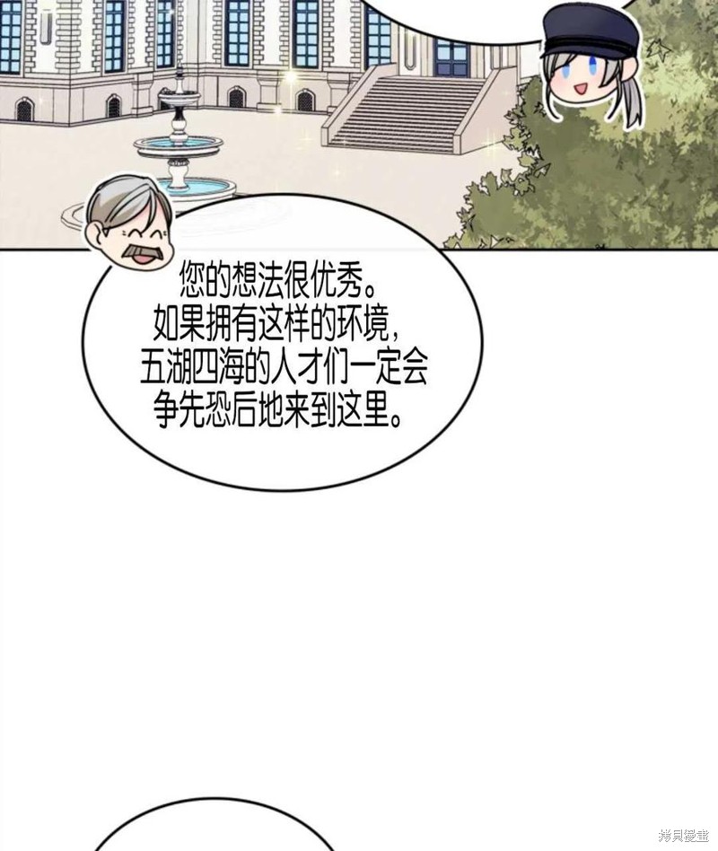 《哥哥太善良了，真令人担心》漫画最新章节第20话免费下拉式在线观看章节第【82】张图片