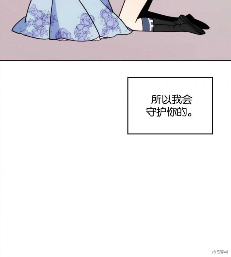 《哥哥太善良了，真令人担心》漫画最新章节第2话免费下拉式在线观看章节第【58】张图片