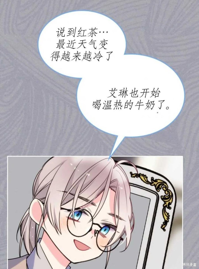 《哥哥太善良了，真令人担心》漫画最新章节第21话免费下拉式在线观看章节第【71】张图片