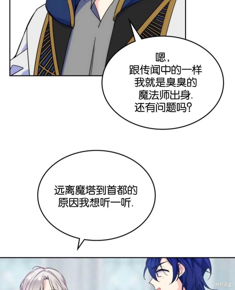 《哥哥太善良了，真令人担心》漫画最新章节第16话免费下拉式在线观看章节第【18】张图片