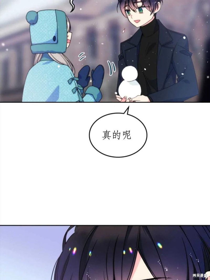 《哥哥太善良了，真令人担心》漫画最新章节第14话免费下拉式在线观看章节第【65】张图片