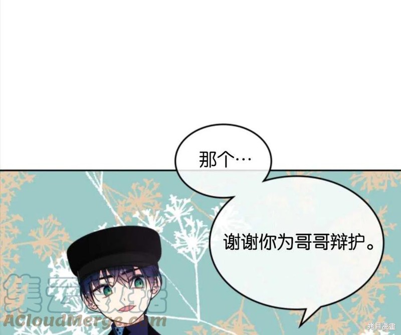 《哥哥太善良了，真令人担心》漫画最新章节第6话免费下拉式在线观看章节第【73】张图片