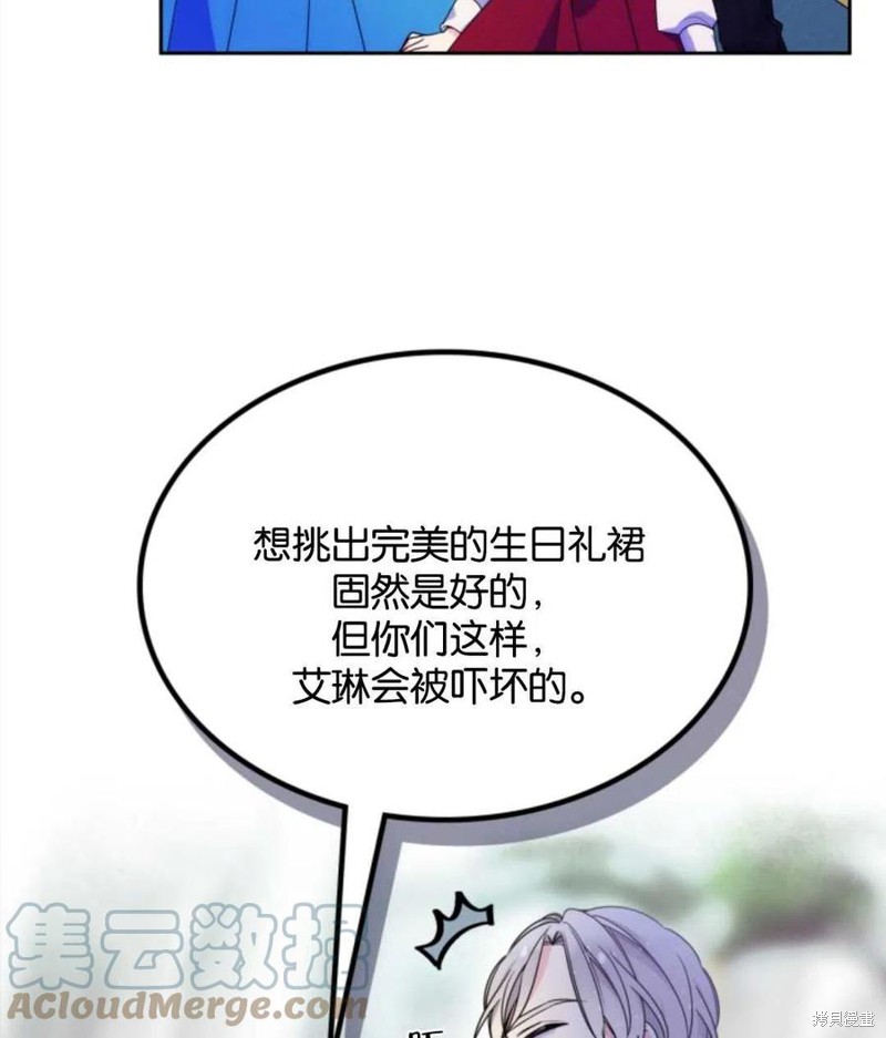 《哥哥太善良了，真令人担心》漫画最新章节第8话免费下拉式在线观看章节第【25】张图片