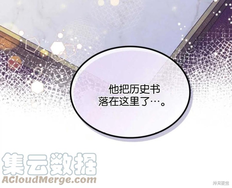 《哥哥太善良了，真令人担心》漫画最新章节第9话免费下拉式在线观看章节第【79】张图片