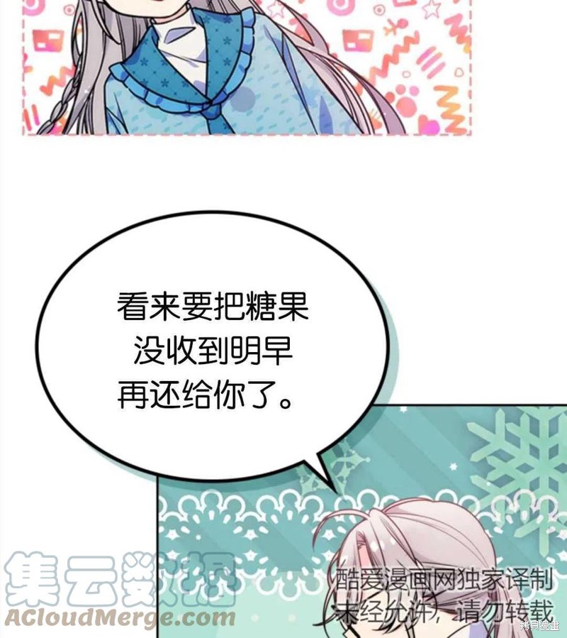 《哥哥太善良了，真令人担心》漫画最新章节第10话免费下拉式在线观看章节第【19】张图片