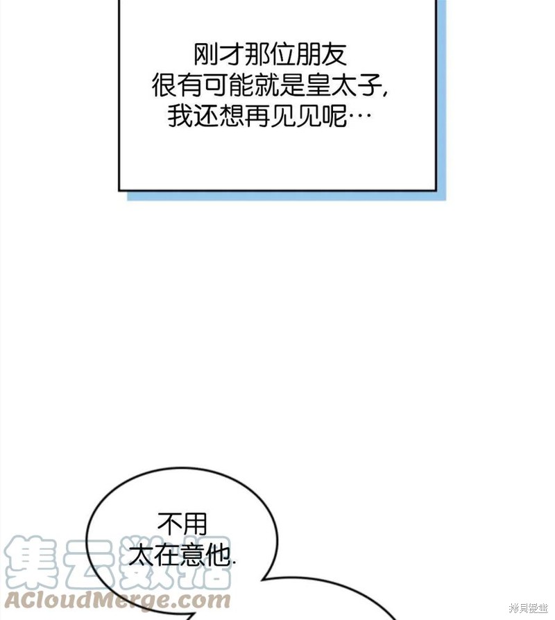 《哥哥太善良了，真令人担心》漫画最新章节第5话免费下拉式在线观看章节第【43】张图片