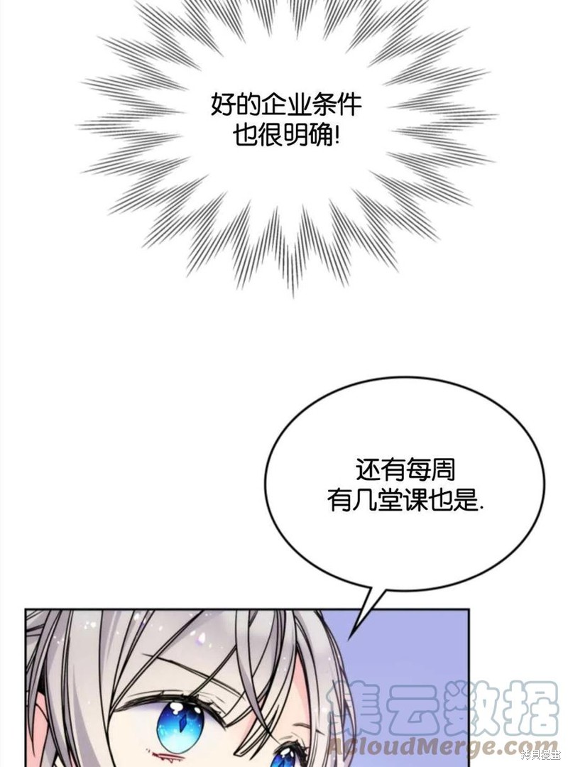 《哥哥太善良了，真令人担心》漫画最新章节第11话免费下拉式在线观看章节第【28】张图片