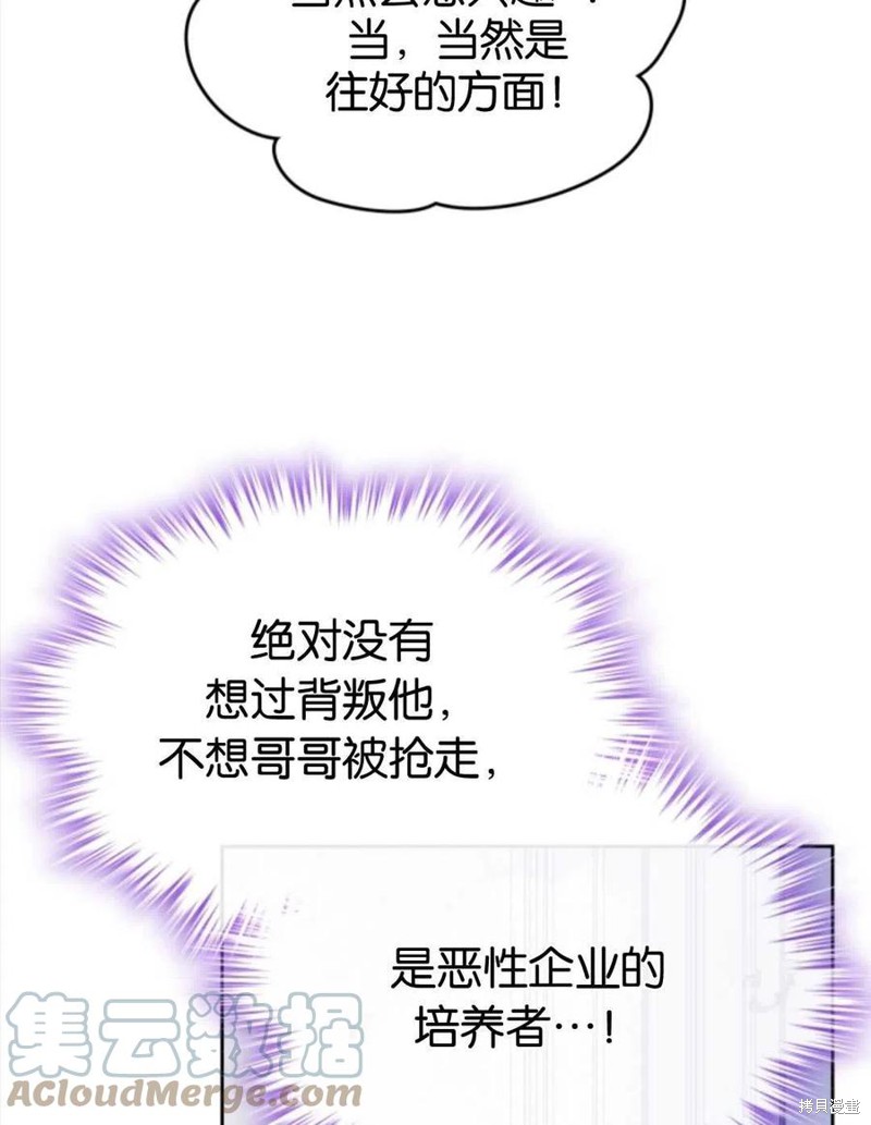 《哥哥太善良了，真令人担心》漫画最新章节第3话免费下拉式在线观看章节第【37】张图片