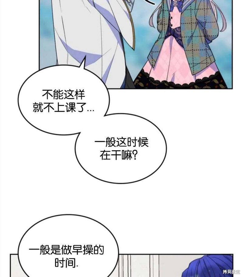 《哥哥太善良了，真令人担心》漫画最新章节第16话免费下拉式在线观看章节第【56】张图片