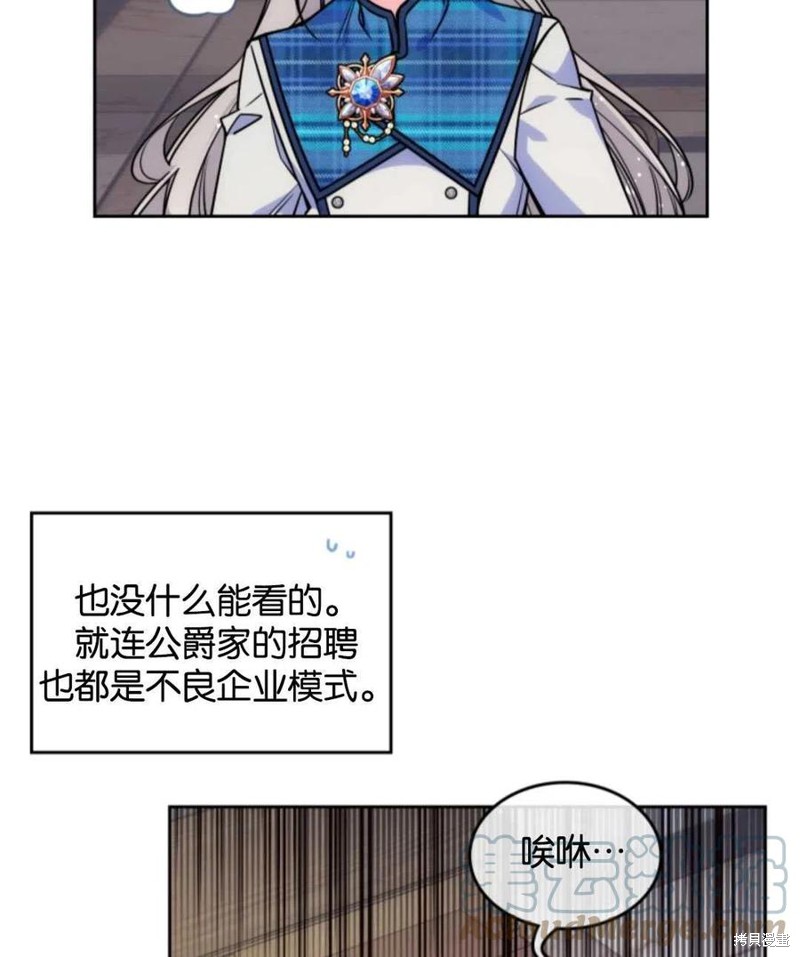 《哥哥太善良了，真令人担心》漫画最新章节第6话免费下拉式在线观看章节第【34】张图片