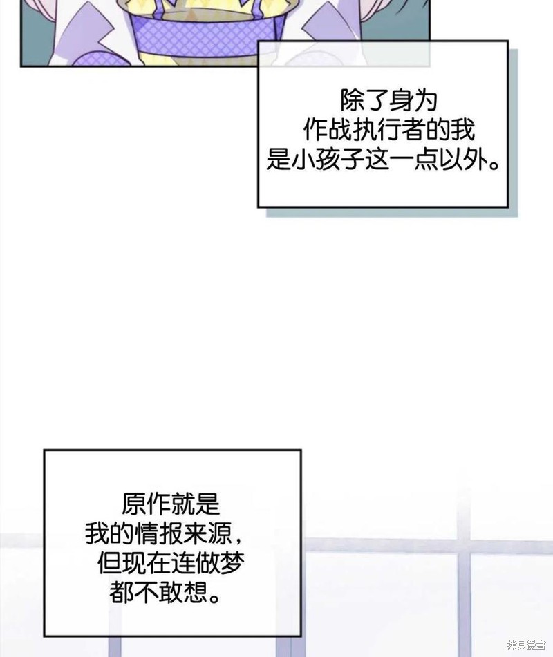 《哥哥太善良了，真令人担心》漫画最新章节第2话免费下拉式在线观看章节第【82】张图片