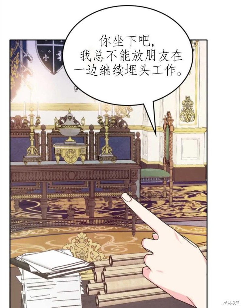 《哥哥太善良了，真令人担心》漫画最新章节第21话免费下拉式在线观看章节第【87】张图片