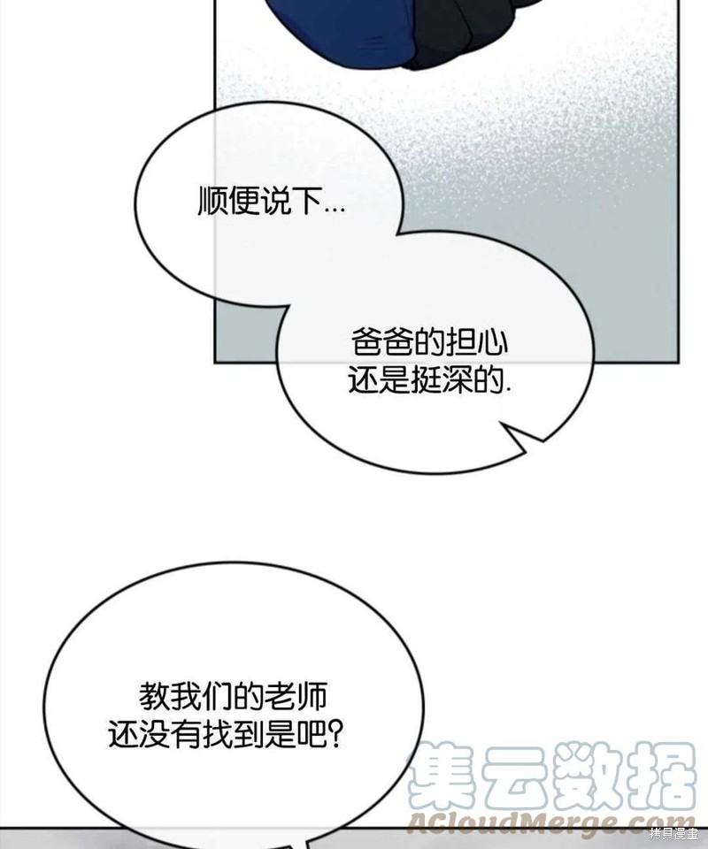 《哥哥太善良了，真令人担心》漫画最新章节第15话免费下拉式在线观看章节第【49】张图片