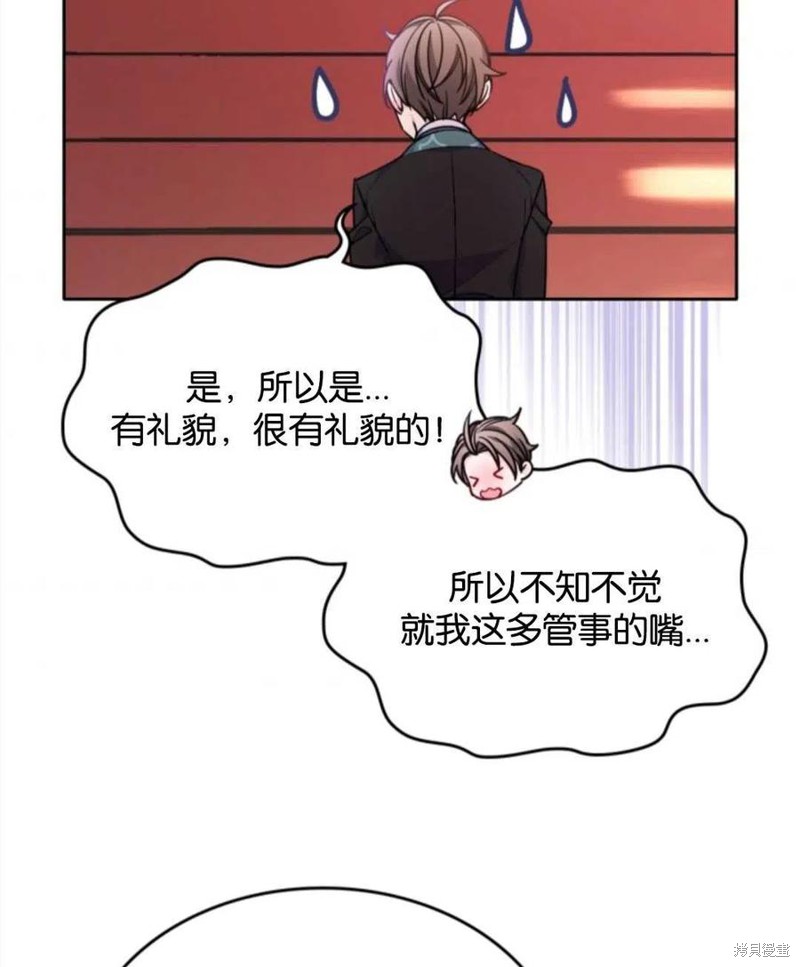 《哥哥太善良了，真令人担心》漫画最新章节第19话免费下拉式在线观看章节第【72】张图片