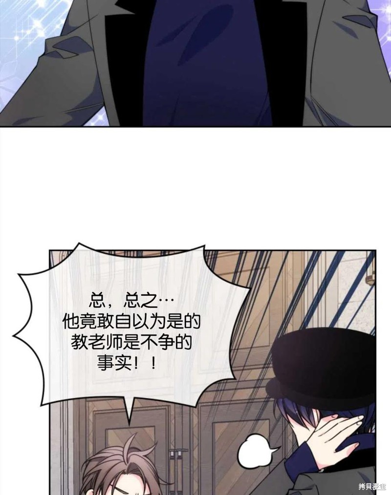 《哥哥太善良了，真令人担心》漫画最新章节第6话免费下拉式在线观看章节第【62】张图片