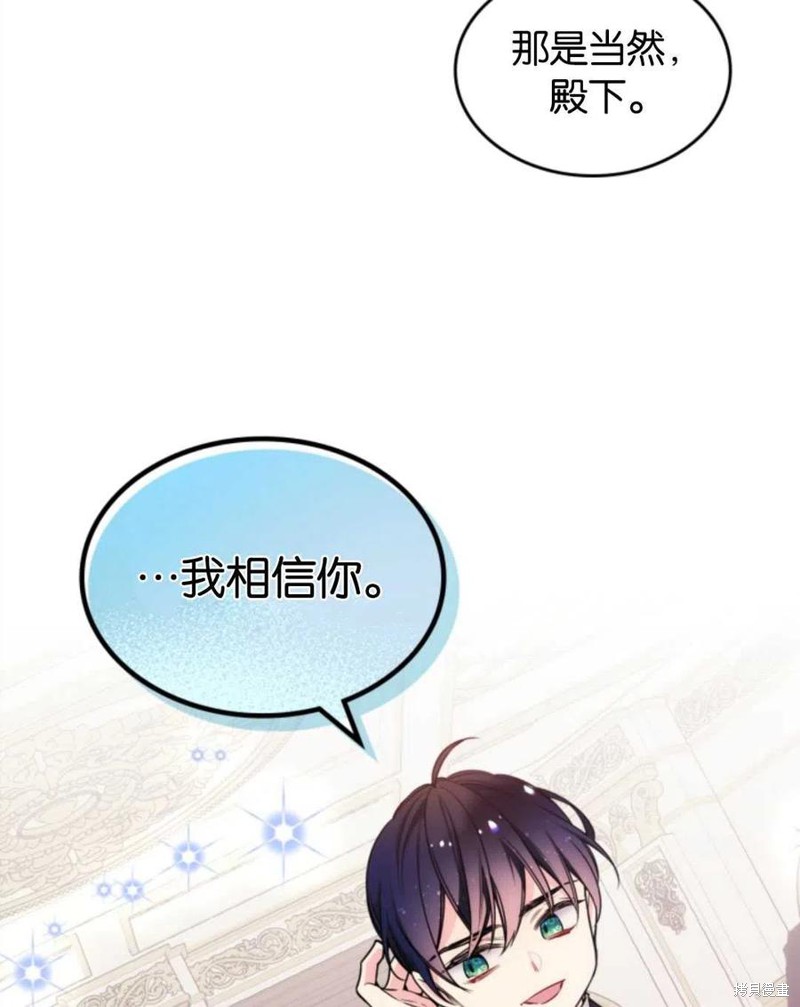 《哥哥太善良了，真令人担心》漫画最新章节第10话免费下拉式在线观看章节第【44】张图片