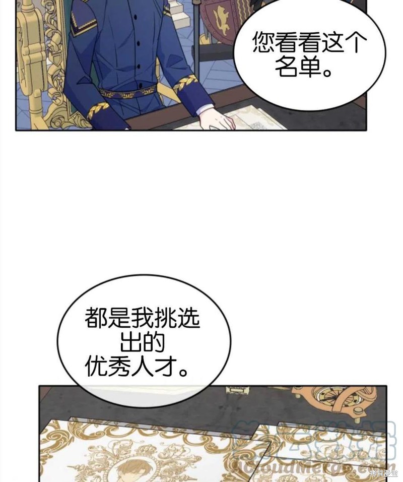 《哥哥太善良了，真令人担心》漫画最新章节第20话免费下拉式在线观看章节第【9】张图片