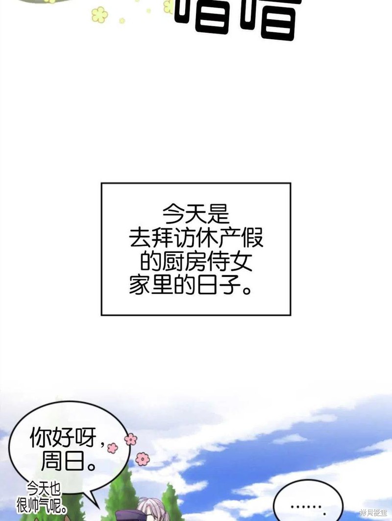 《哥哥太善良了，真令人担心》漫画最新章节第20话免费下拉式在线观看章节第【32】张图片