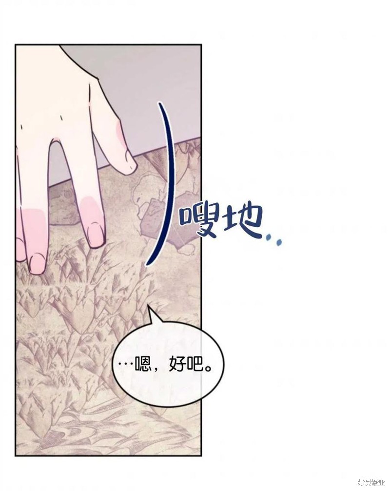 《哥哥太善良了，真令人担心》漫画最新章节第2话免费下拉式在线观看章节第【48】张图片