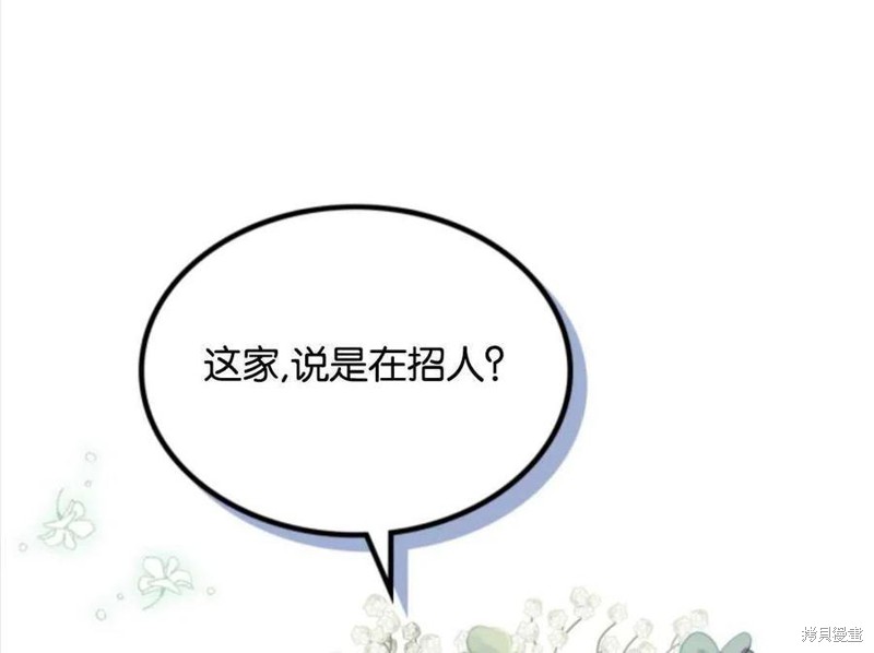 《哥哥太善良了，真令人担心》漫画最新章节第15话免费下拉式在线观看章节第【77】张图片