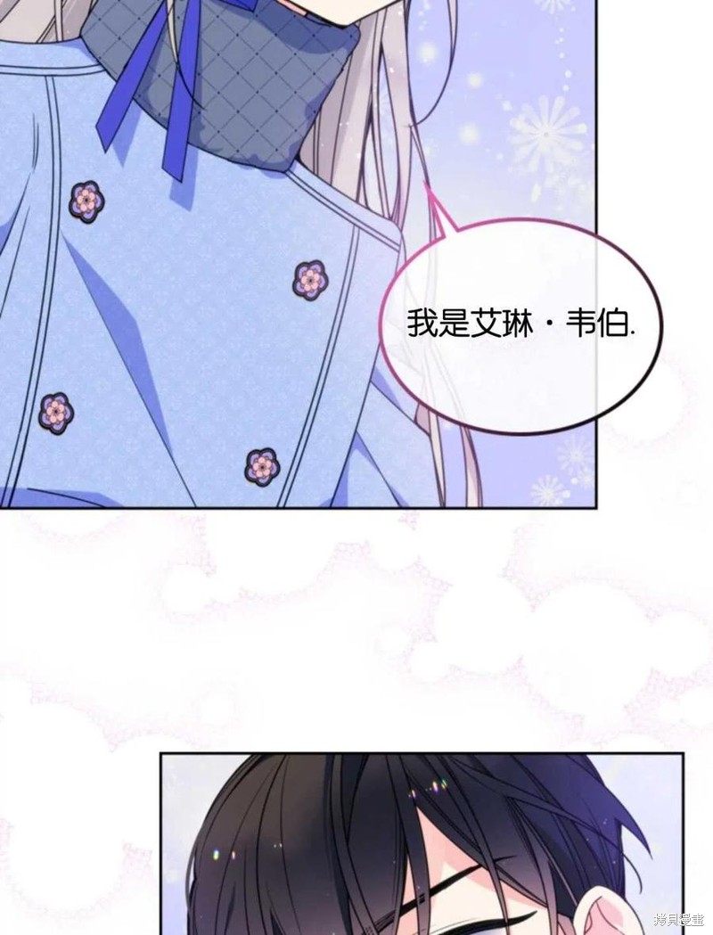 《哥哥太善良了，真令人担心》漫画最新章节第18话免费下拉式在线观看章节第【5】张图片