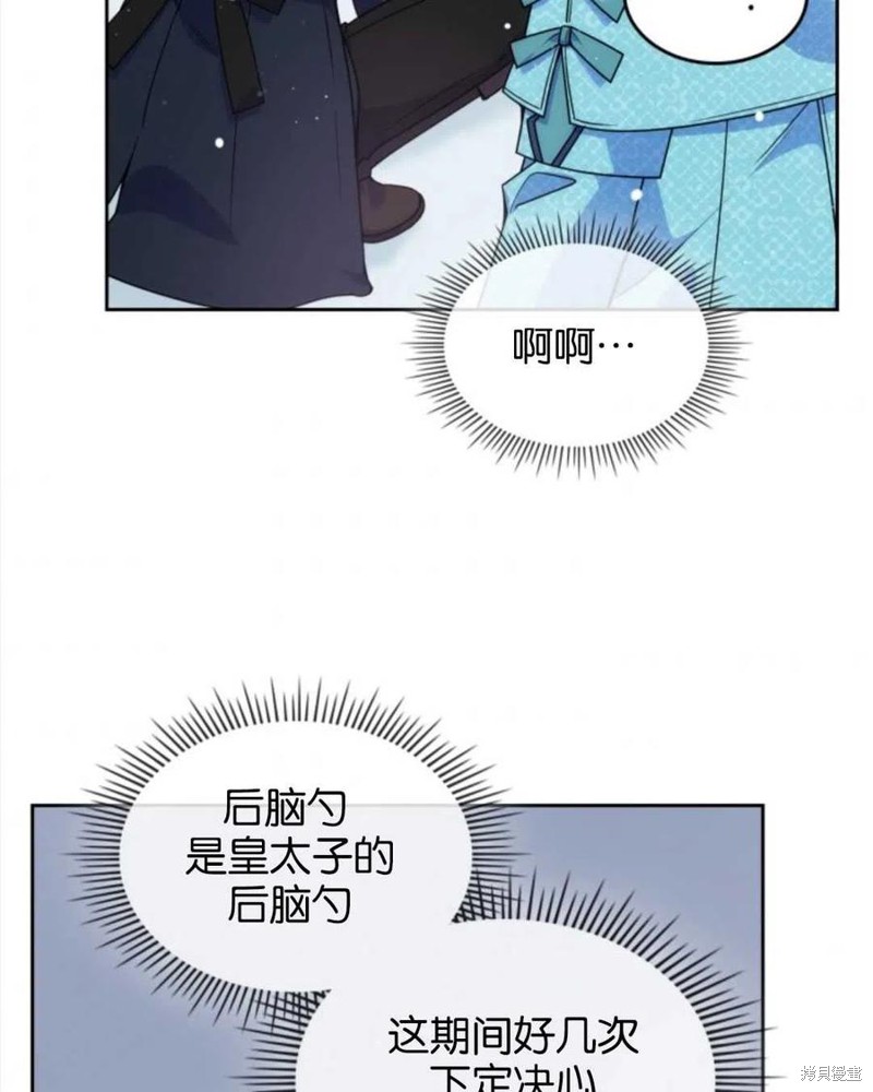 《哥哥太善良了，真令人担心》漫画最新章节第14话免费下拉式在线观看章节第【59】张图片