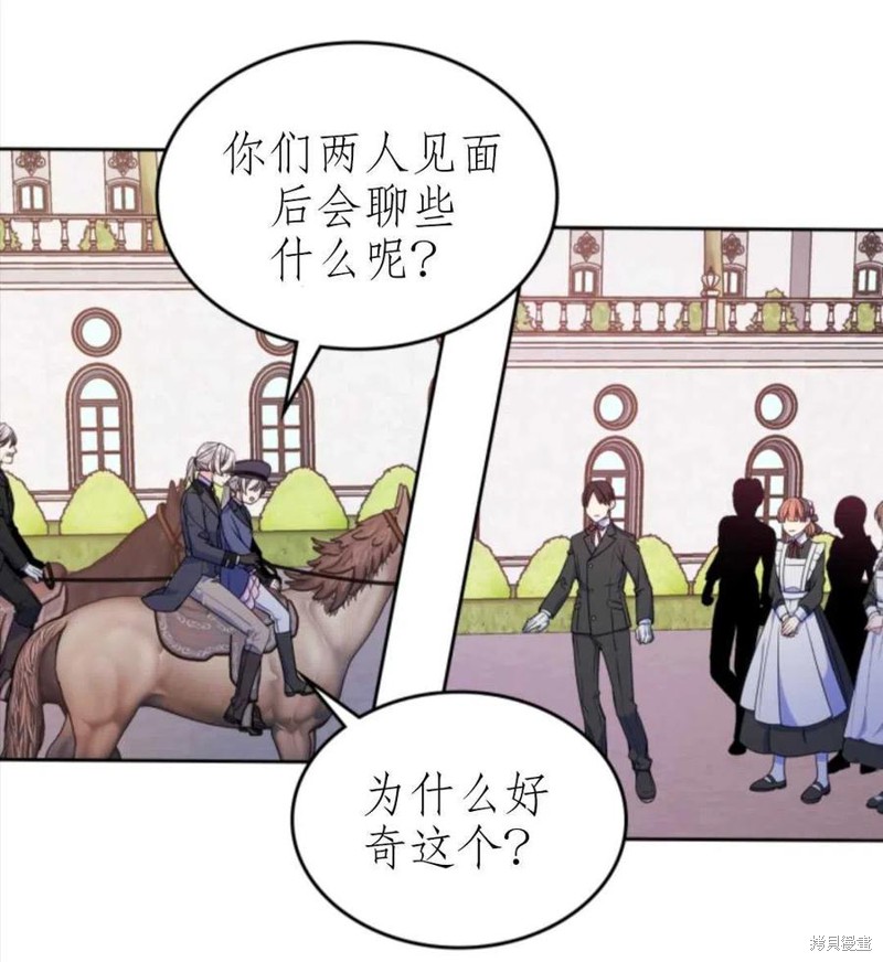 《哥哥太善良了，真令人担心》漫画最新章节第21话免费下拉式在线观看章节第【11】张图片