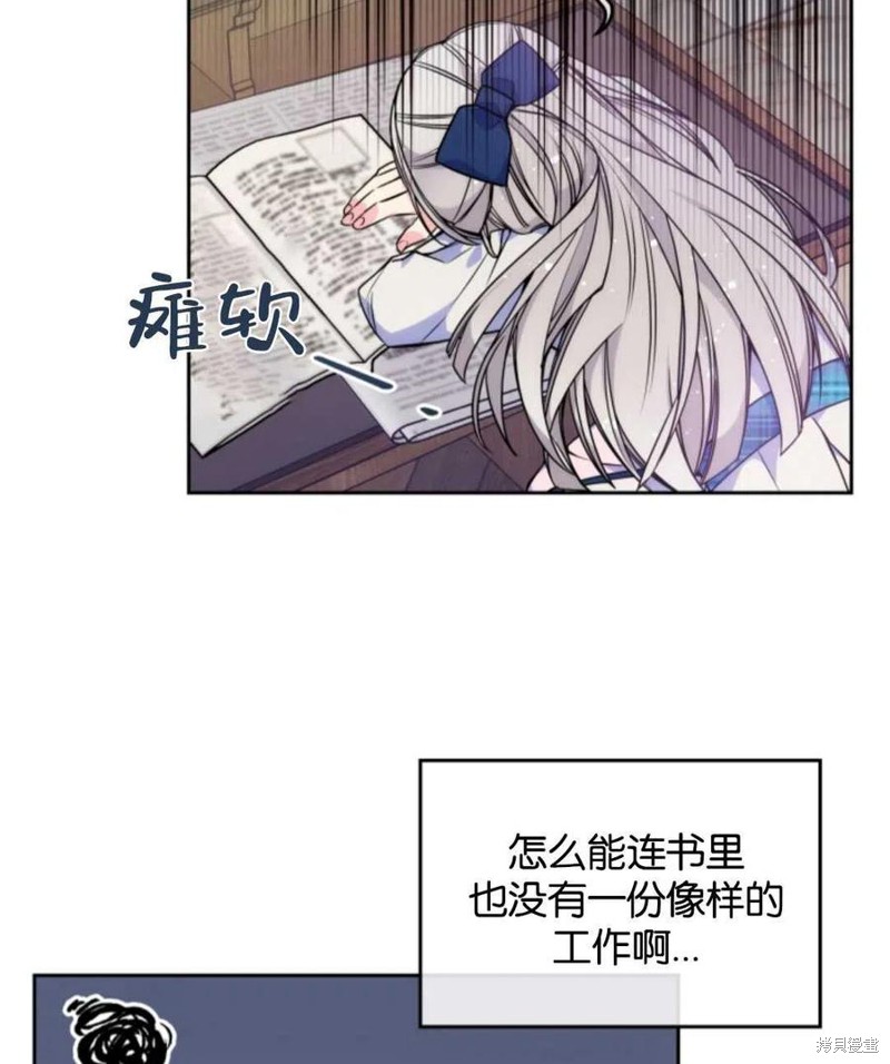 《哥哥太善良了，真令人担心》漫画最新章节第6话免费下拉式在线观看章节第【35】张图片