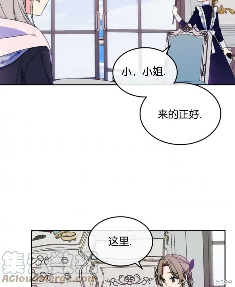 《哥哥太善良了，真令人担心》漫画最新章节第13话免费下拉式在线观看章节第【58】张图片