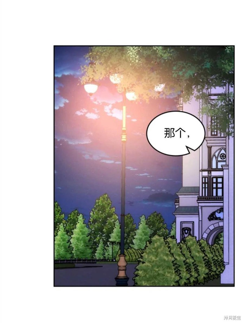 《哥哥太善良了，真令人担心》漫画最新章节第26话免费下拉式在线观看章节第【2】张图片