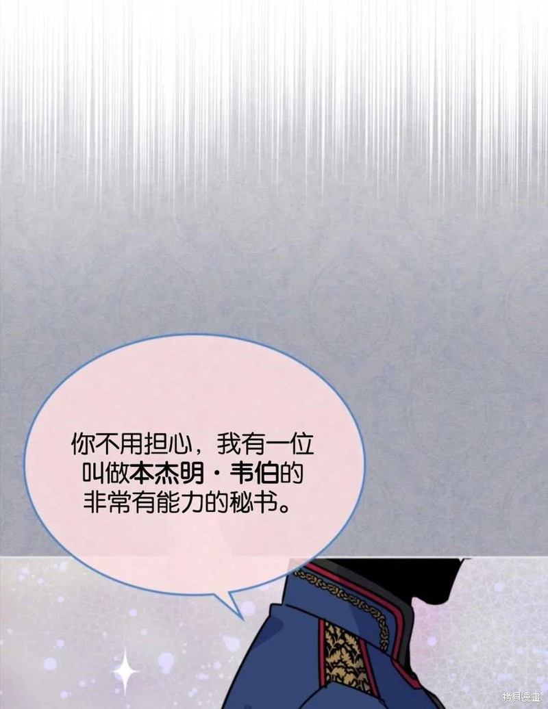 《哥哥太善良了，真令人担心》漫画最新章节第2话免费下拉式在线观看章节第【32】张图片