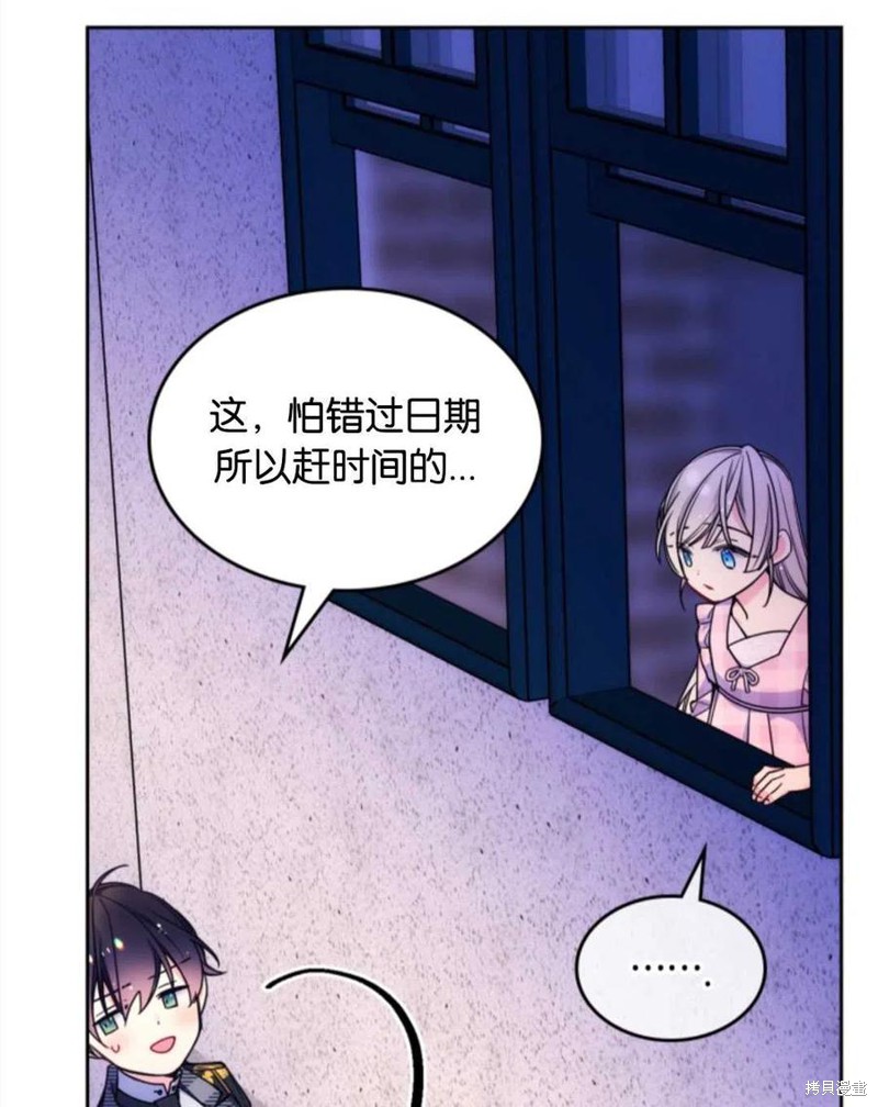 《哥哥太善良了，真令人担心》漫画最新章节第26话免费下拉式在线观看章节第【11】张图片